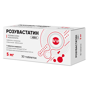 Розувастатин АВВА, таблетки покрытые пленочной оболочкой 5 мг, 30 шт. 