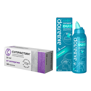 Набор Супрастин табл 25мг 40шт и Аквалор Софт Duo 150мл 