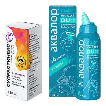 Набор Супрастинекс капли 20мл и Аквалор Софт Duo 150мл 