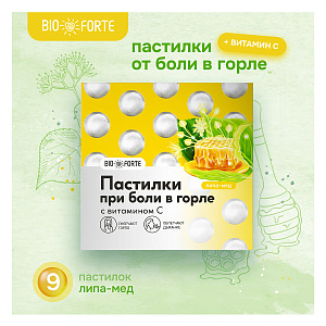 Фото Пастилки при боли в горле BioForte