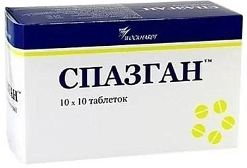 Спазган, таблетки, 100 шт. 