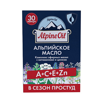 Alpine Oil Альпийское масло+A+C+E+Zn в сезон простуд, капсулы, 30 шт.
