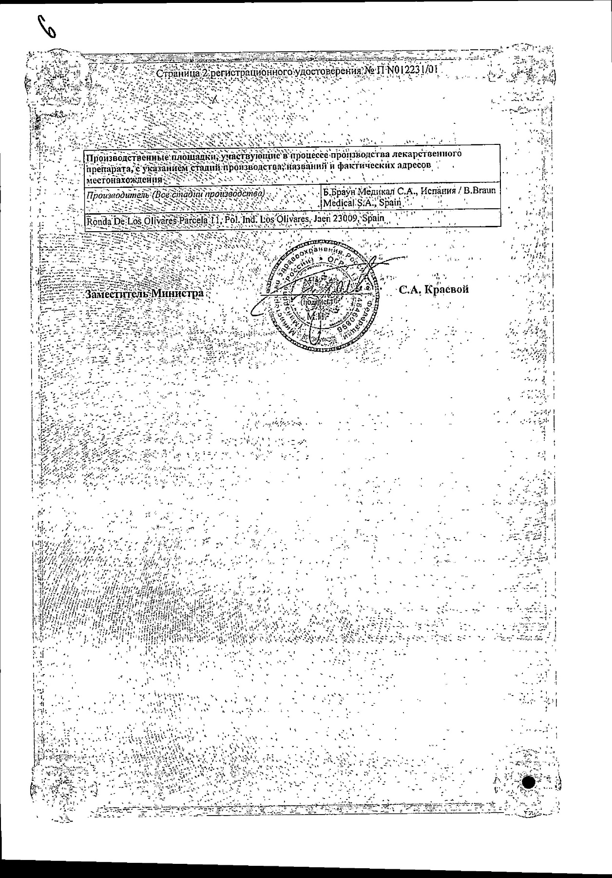 Сертификат на Скин-кап, шампунь 1%, 150 мл