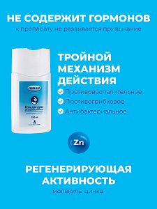 Фото Пиритион цинка