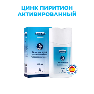 Фото Пиритион цинка