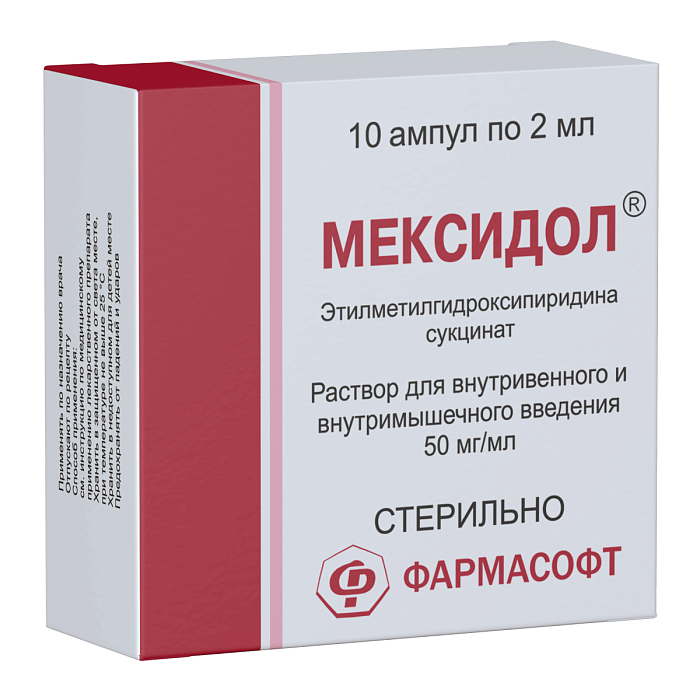 Мексидол, раствор для в/в и в/м введения 50 мг/мл, ампулы 2 мл, 10 шт. 