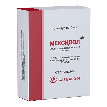 Мексидол, раствор для в/в и в/м введения 50 мг/мл, ампулы 5 мл, 10 шт. 