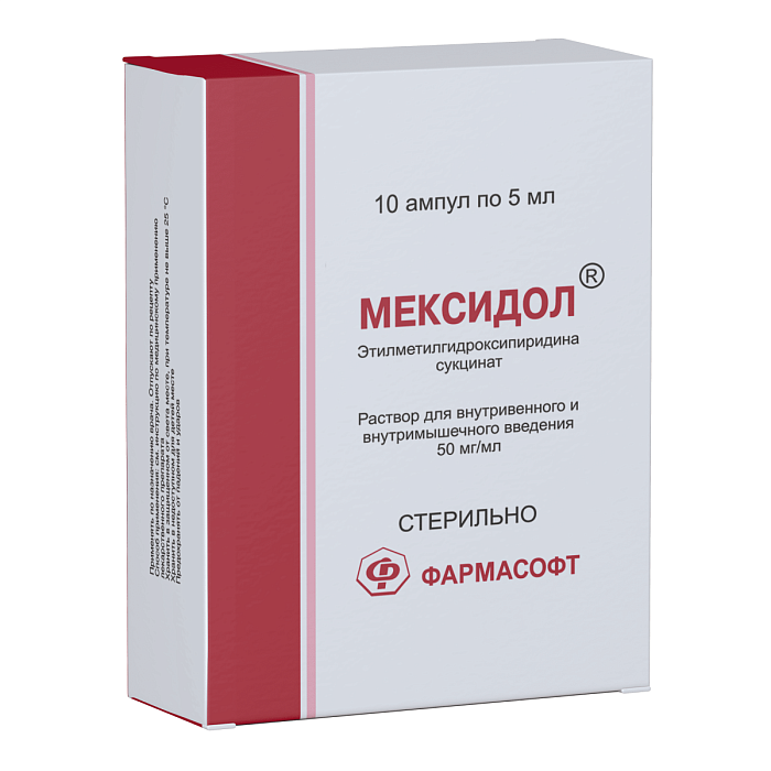 Мексидол, раствор для в/в и в/м введения 50 мг/мл, ампулы 5 мл, 10 шт. 