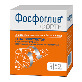 Фосфоглив Форте, капсулы, 50 шт. 