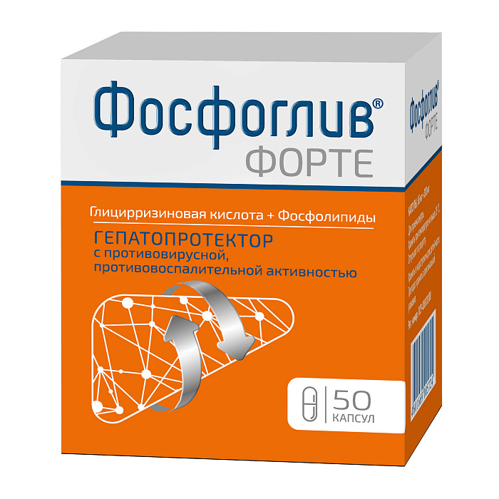 Фосфоглив Форте, капсулы, 50 шт. 