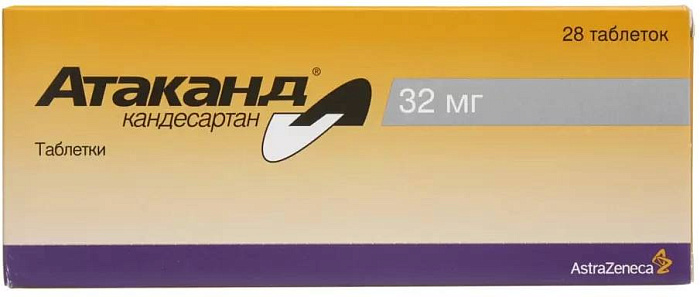 Атаканд, таблетки 32 мг, 28 шт. 
