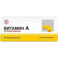 Фото Витамин А Алтайвитамины, капсулы 0.2 г, 10 шт. Фото Витамин А Алтайвитамины, капсулы 0.2 г, 10 шт.