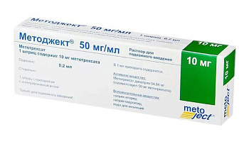 Методжект, раствор для п/к введения 50 мг/мл, шприц-ручка (10 мг), 0,2 мл 