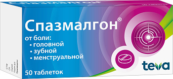 Спазмалгон, таблетки, 50 шт. 