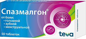 Фото Спазмалгон