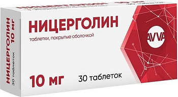 Ницерголин таблетки, покрытые пленочной оболочкой 10 мг, 30 шт. (АВВА РУС) 