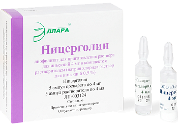 Ницерголин