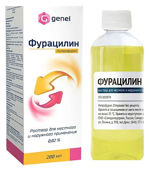 Нитрофурал