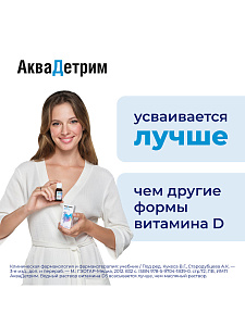 Фото Колекальциферол