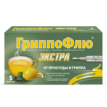 ГриппоФлю Экстра, порошок для приг. раствора для приема внутрь (лимон) пакетики 13 г, 5 шт. 