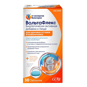 Фото ВольтаФлекс