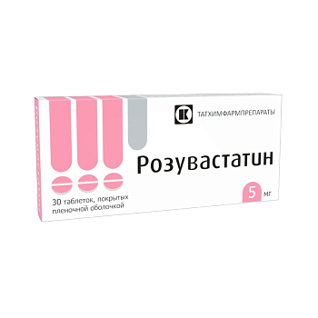 Розувастатин, таблетки покрытые пленочной оболочкой 5 мг, 30 шт. 