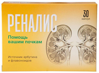 Реналис, капсулы, 30 шт. 