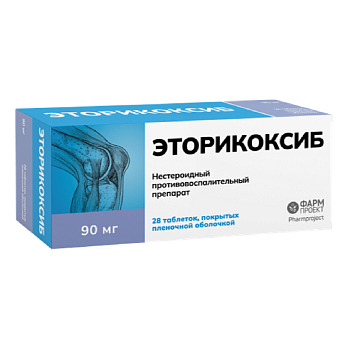 Эторикоксиб