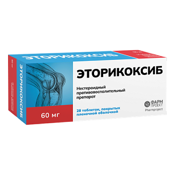 Эторикоксиб