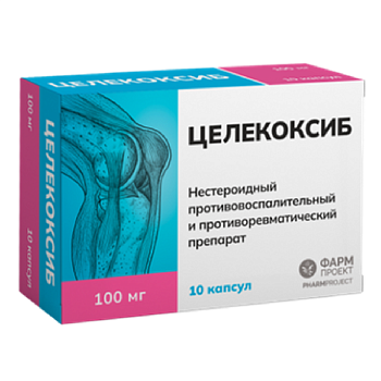 Целекоксиб, капсулы 100 мг, 10 шт. 