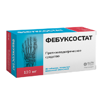 Фебуксостат