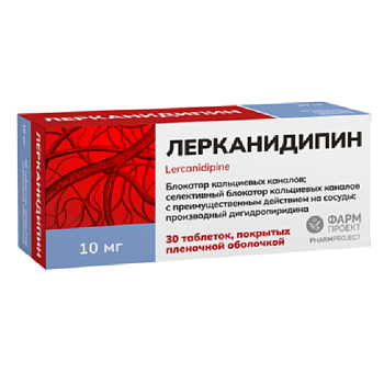 Лерканидипин, таблетки покрыт. плен. об. 10 мг, 30 шт. 