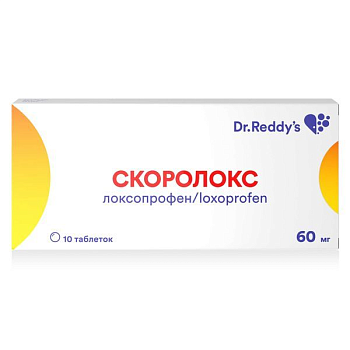 Локсопрофен