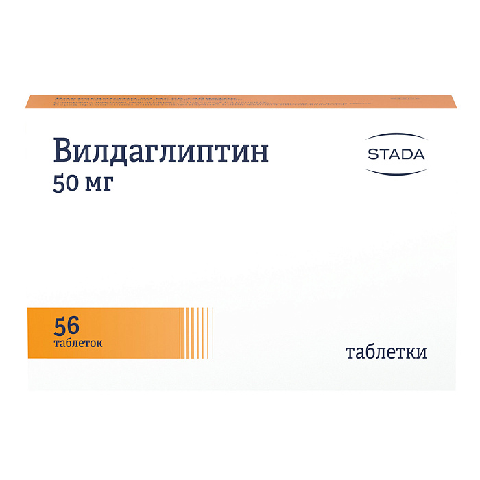 Вилдаглиптин, таблетки 50 мг, 56 шт. 