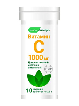 Витамин С 1000 мг, таблетки шипучие 3.5 г, 10 шт.