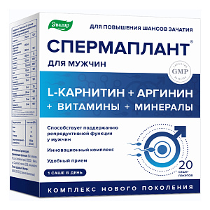 Фото Спермаплант