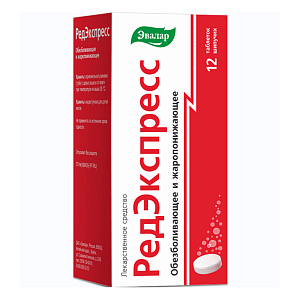 Фото РедЭкспресс