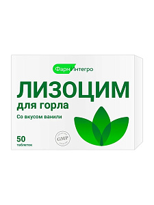 Фото Лизоцим