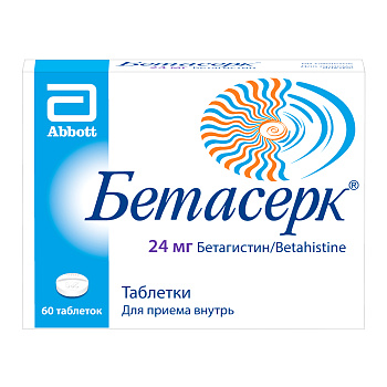 Бетасерк, таблетки 24 мг, 60 шт. 