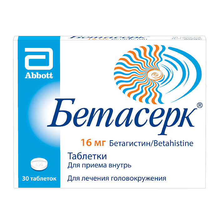 Бетасерк, таблетки 16 мг, 30 шт. 