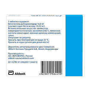 Фото Бетасерк