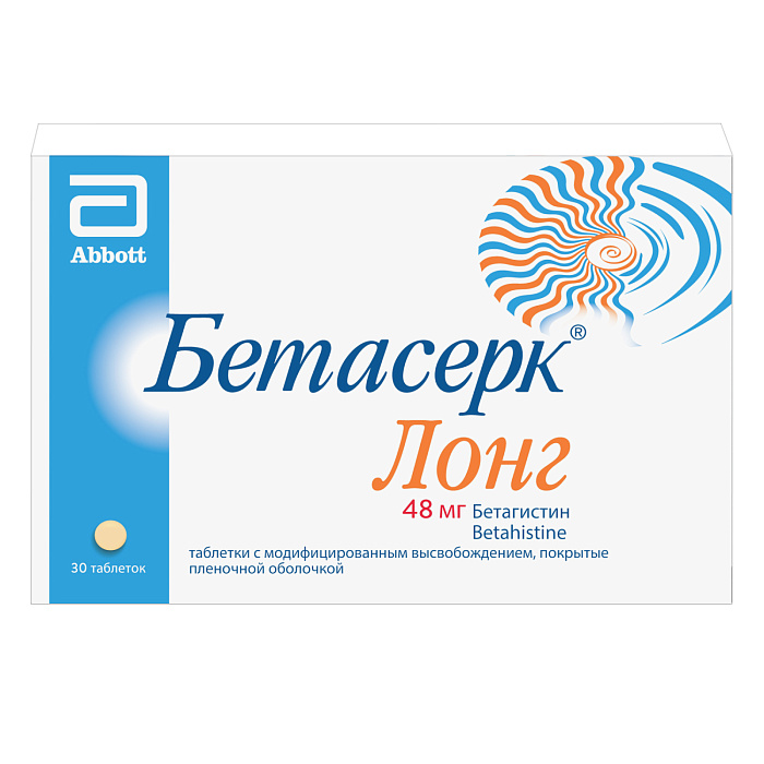 Бетасерк Лонг, таблетки с модифицированным высвобождением, покрытые пленочной оболочкой, 48 мг, 30 шт. 