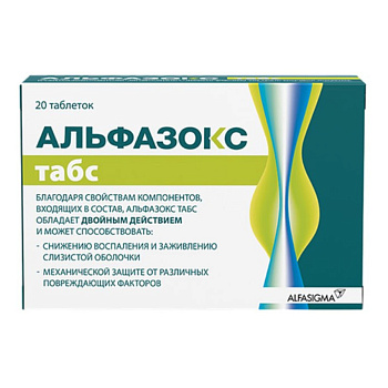 Альфазокс табс, таблетки для рассасывания 1100 мг, 20 шт.
