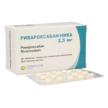 Ривароксабан-Ника таблетки, покрытые пленочной оболочкой 2.5 мг, 56 шт. 