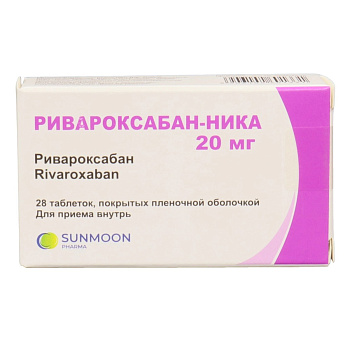 Ривароксабан