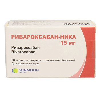 Ривароксабан-Ника таблетки, покрытые пленочной оболочкой 15 мг, 98 шт. 