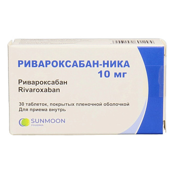 Ривароксабан-Ника таблетки, покрытые пленочной оболочкой 10 мг, 30 шт. 