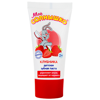 Мое солнышко, зубная паста клубника, 50 г