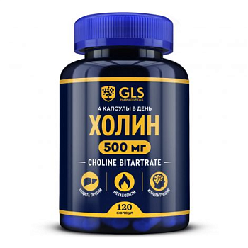 GLS Холин, капсулы, 120 шт.