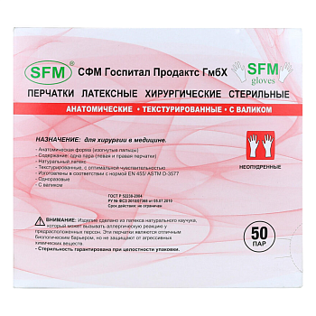 SFM, перчатки хирургические стерильные латексные неопудренные, размер 7.5 (M), 50 шт.